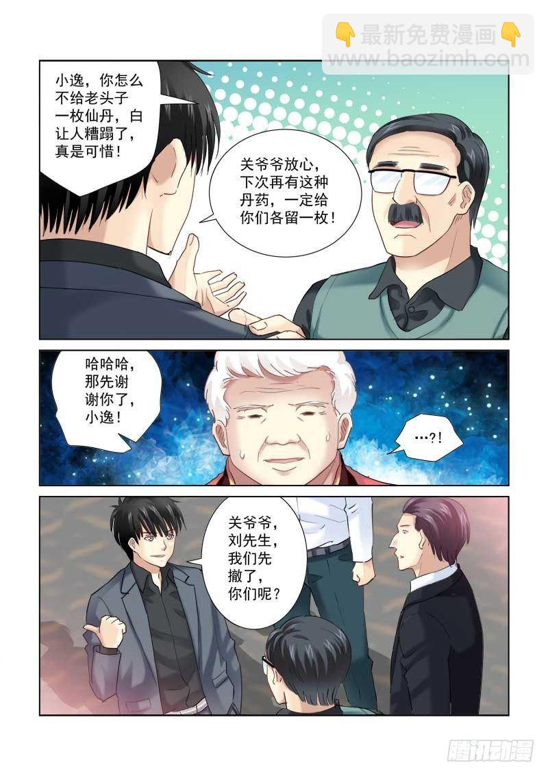 第143话1
