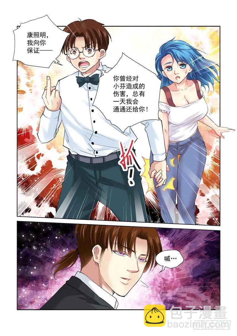 第143话3