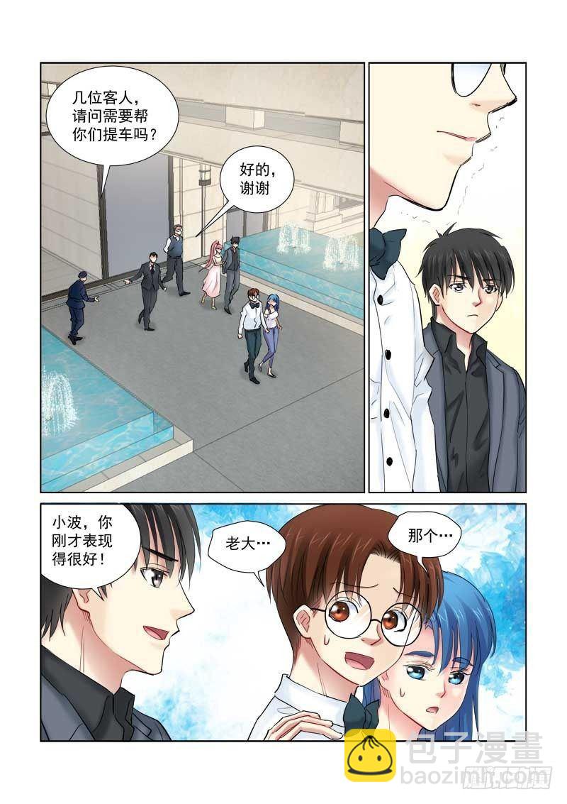第143话6
