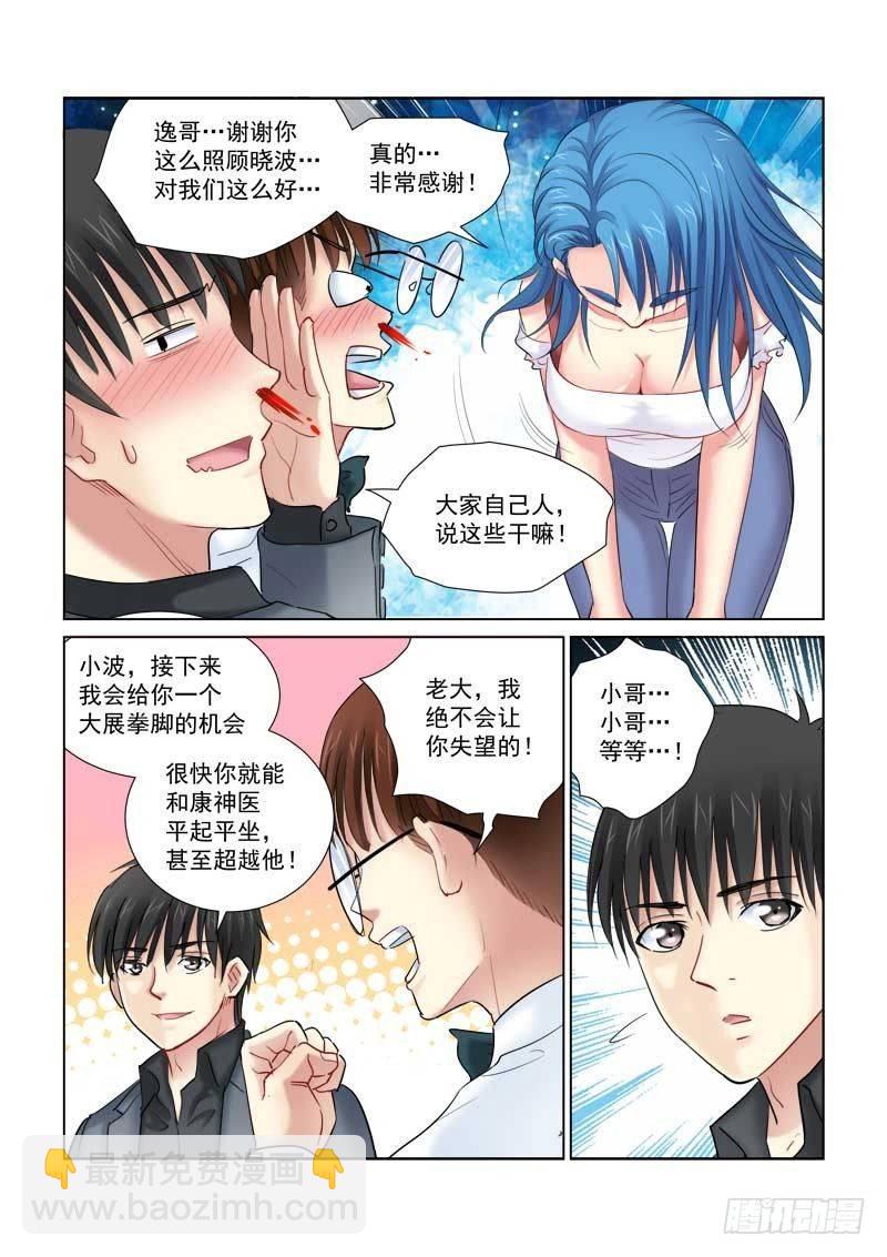 第143话7