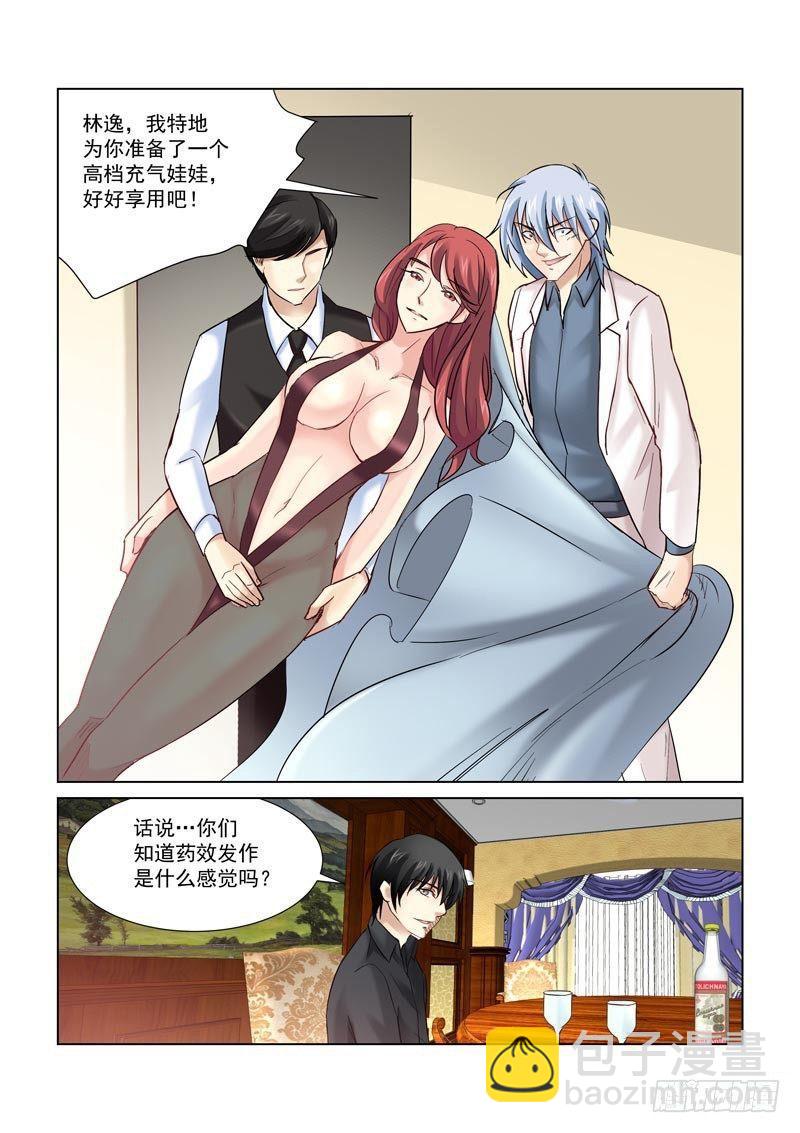 第153话3