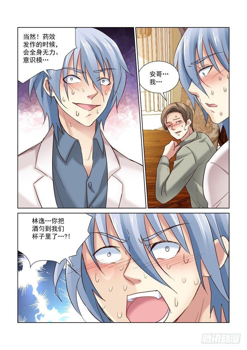 第153话4