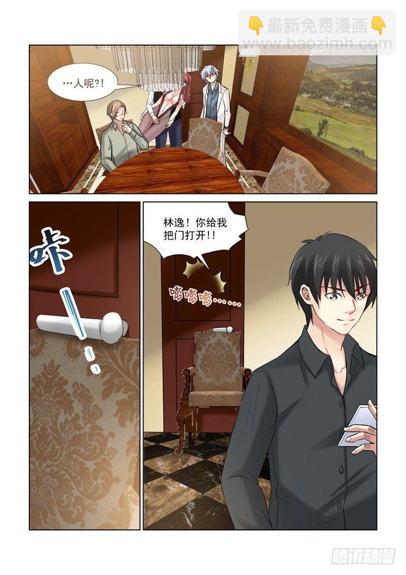 第153话5