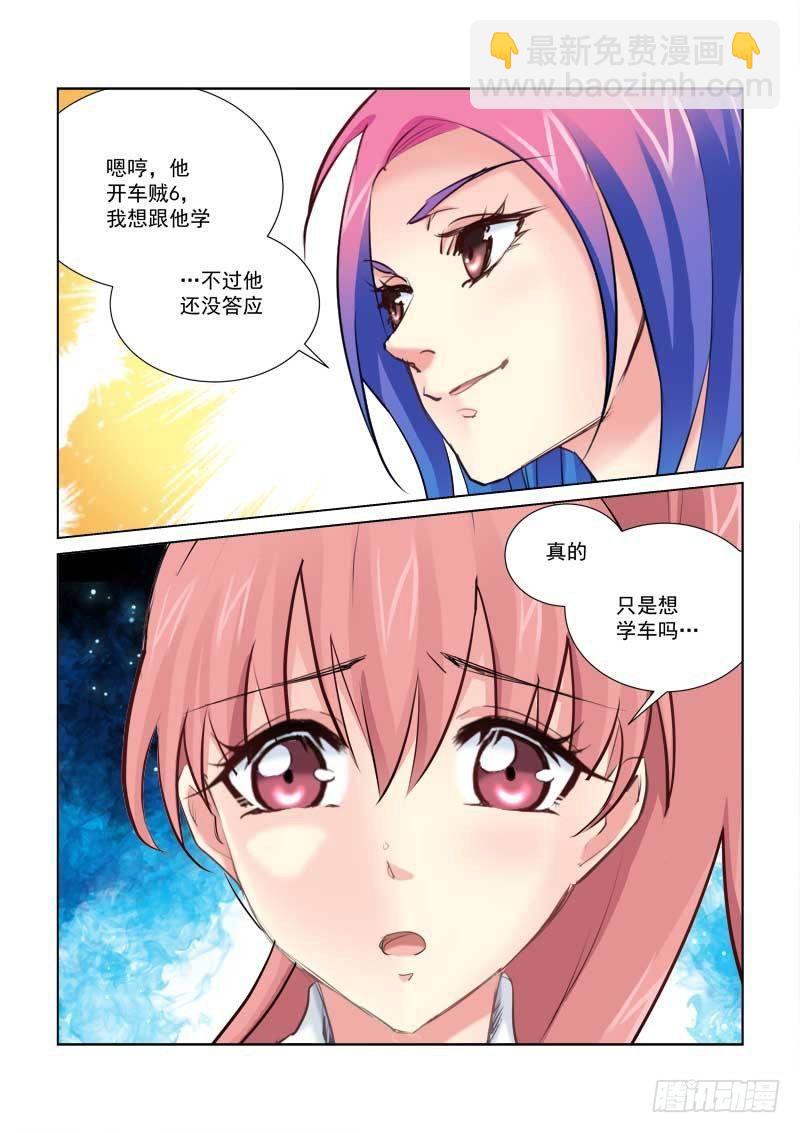 第170话7