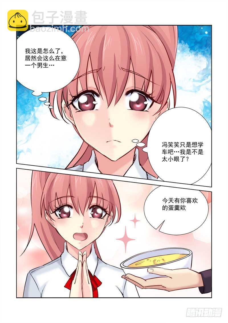 第171话3