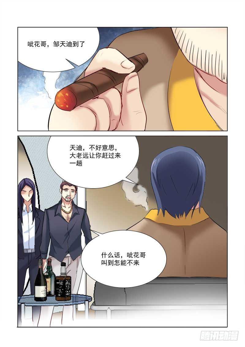 第172话3