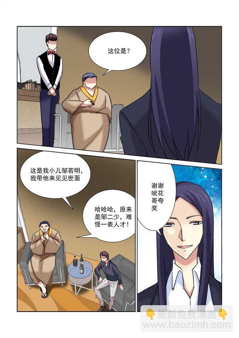 第172话4