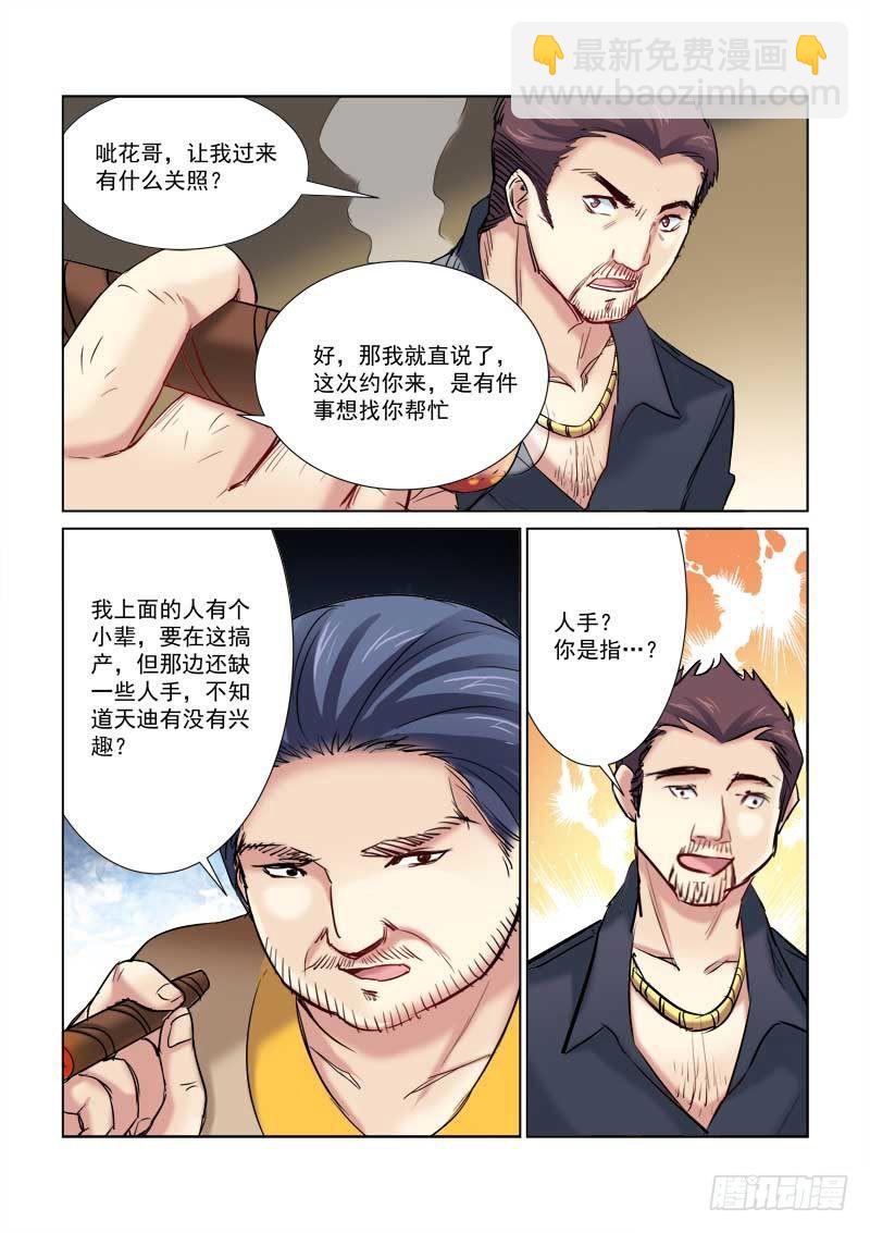 第172话5