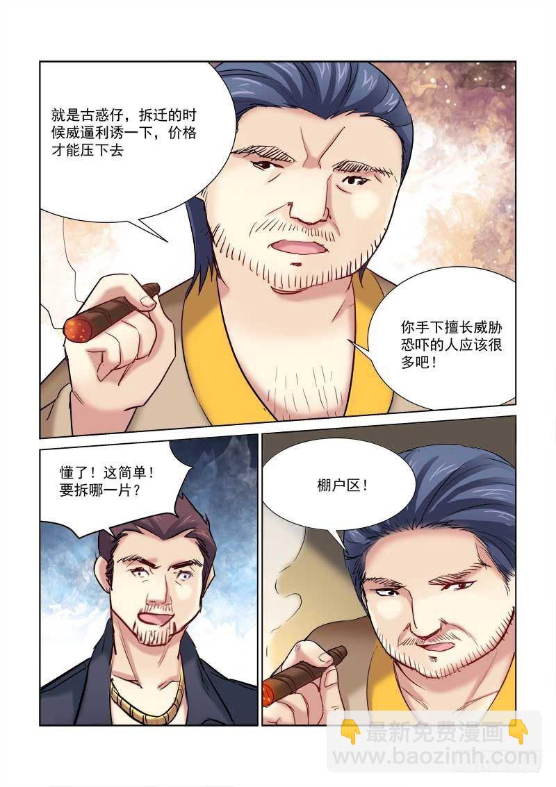 第172话6