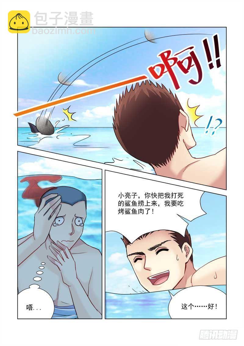 第176话4