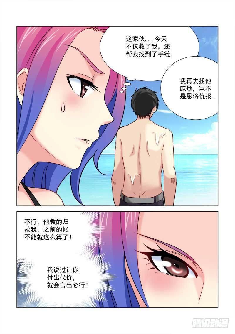 第179话4