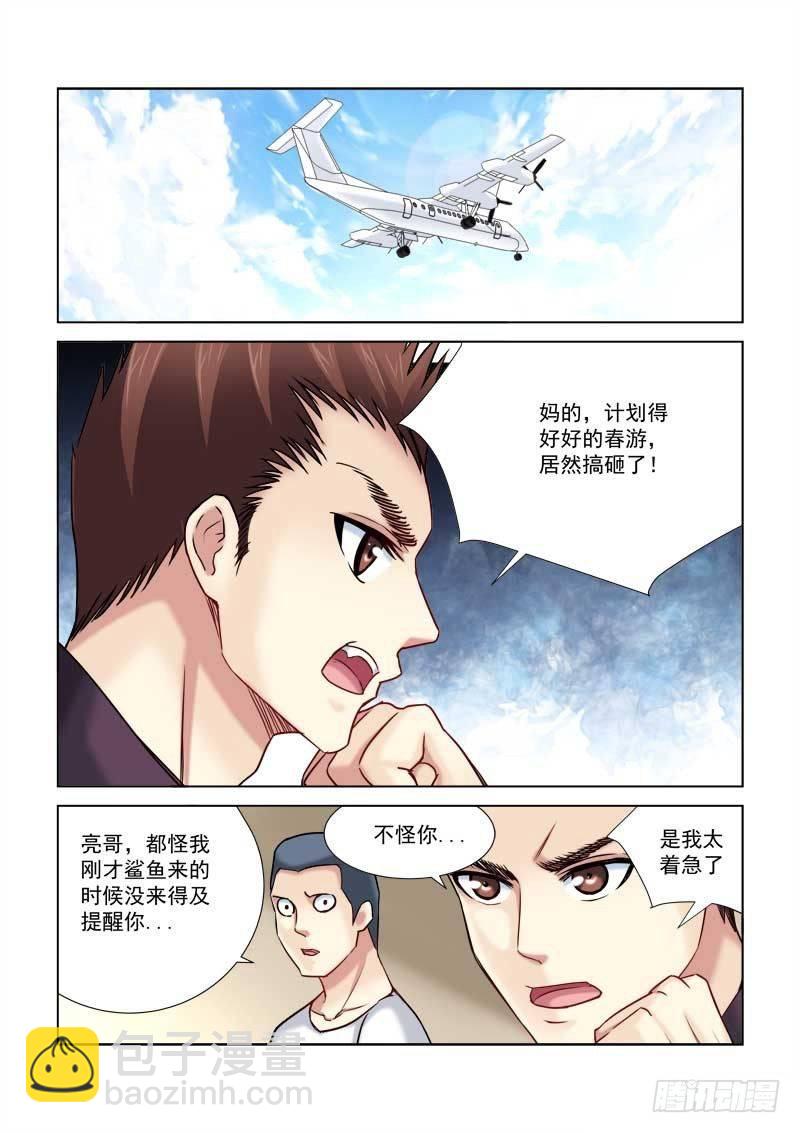 第179话5