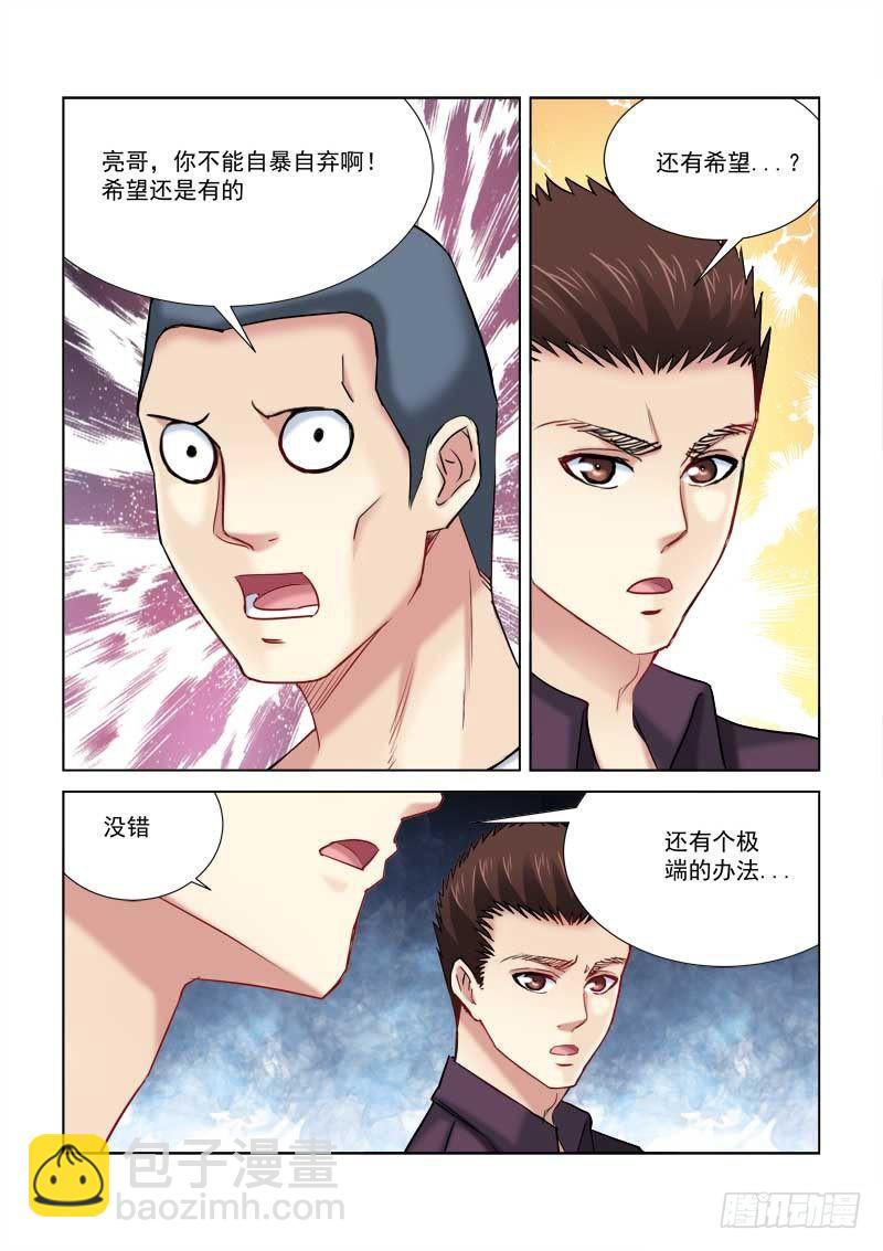 第179话6