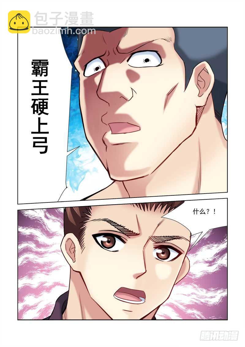 第179话7