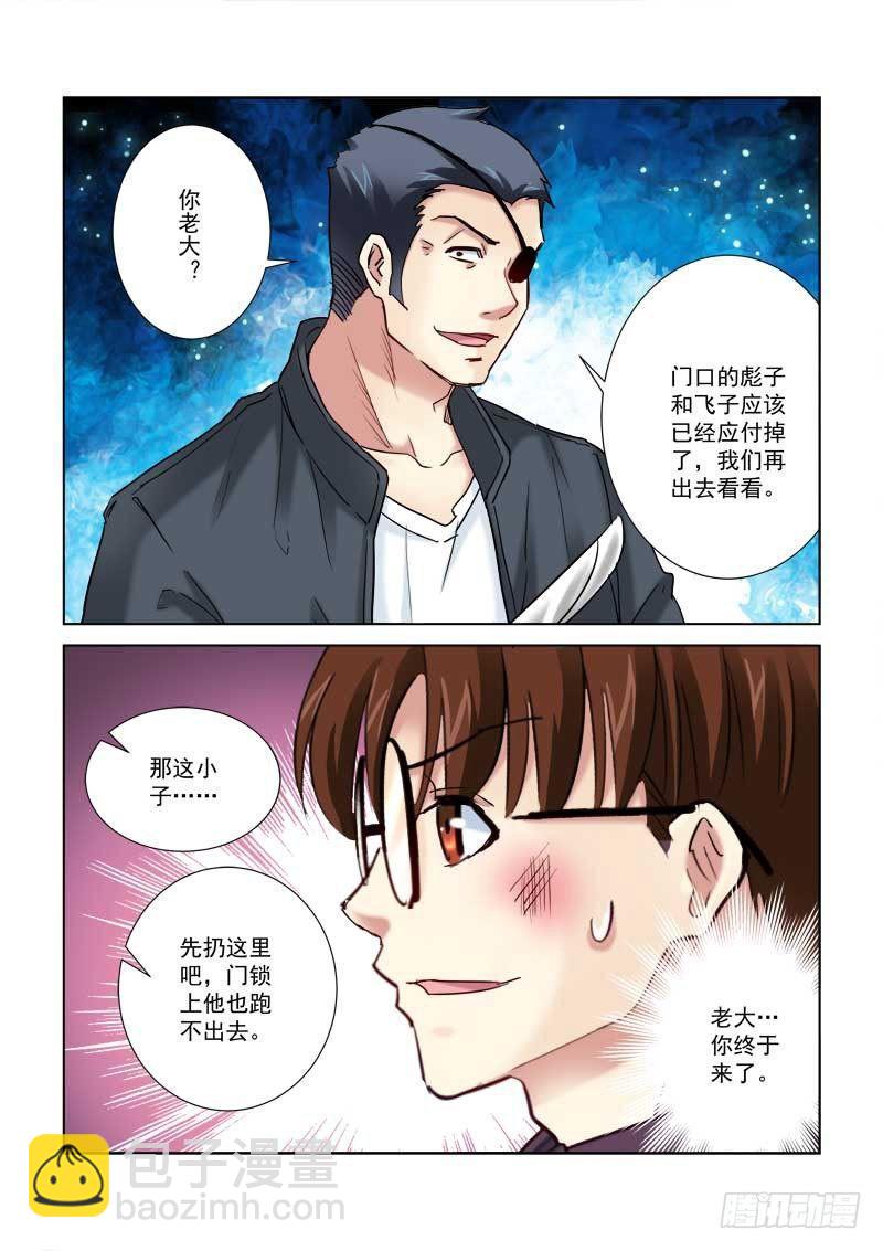 第182话7