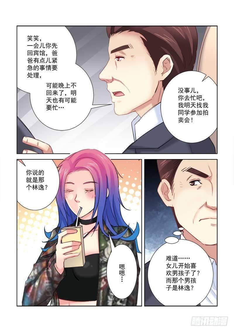 第195话5