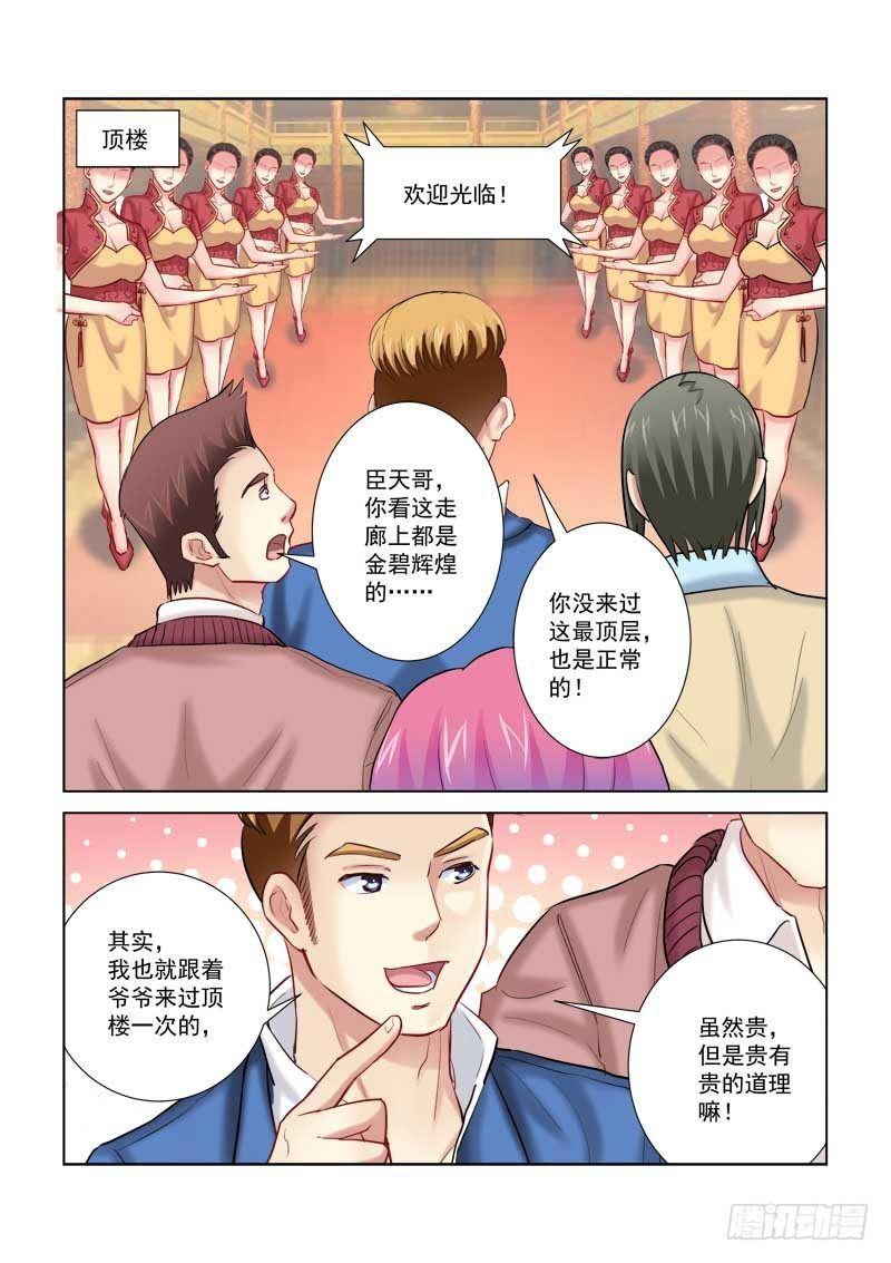 第199话0