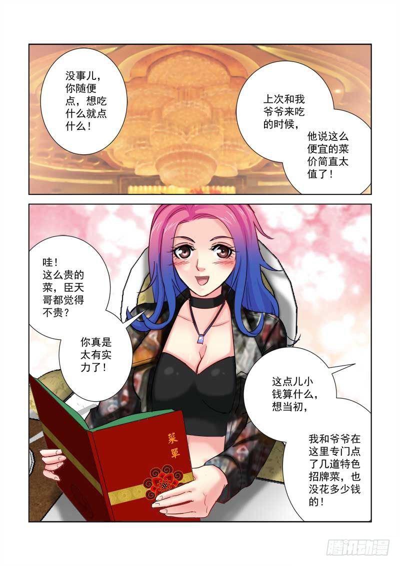 第199话3