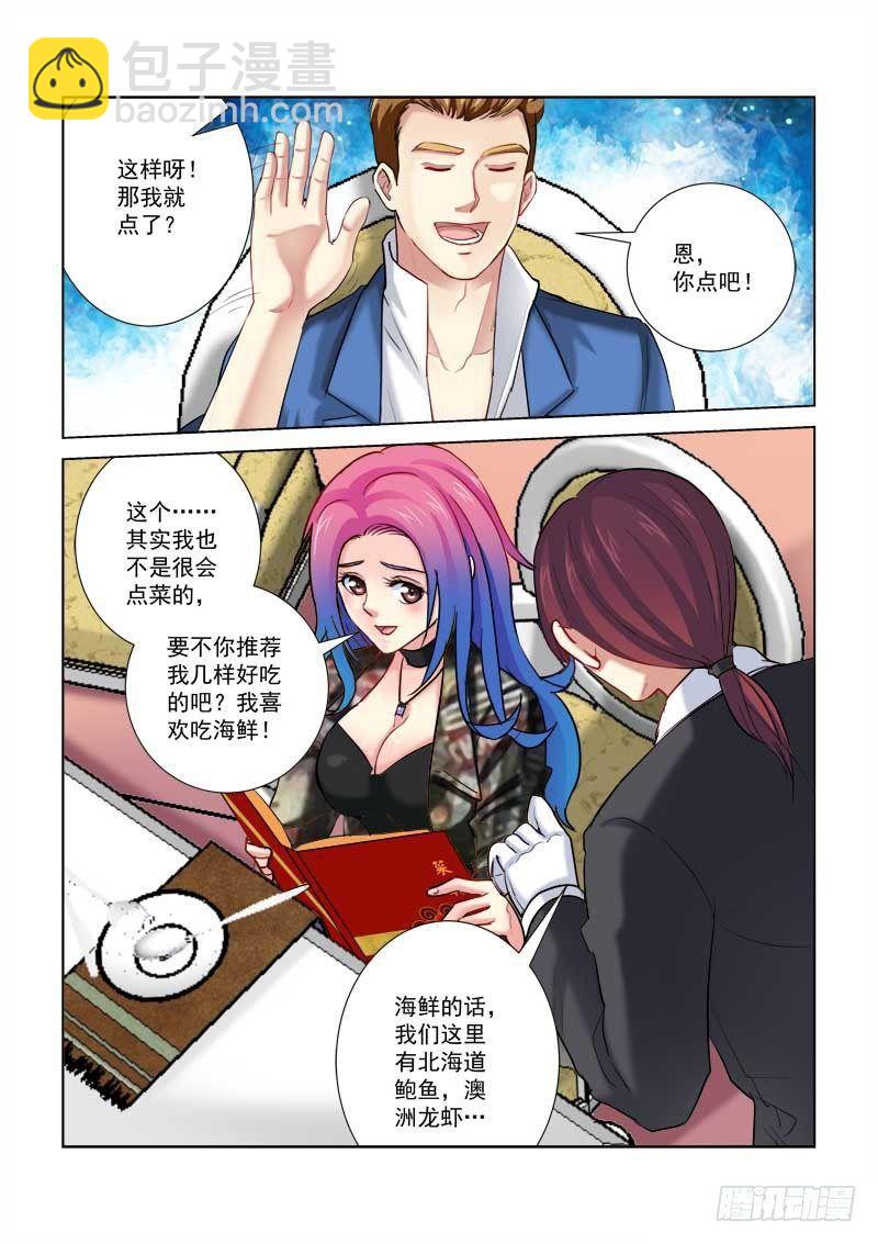第199话4