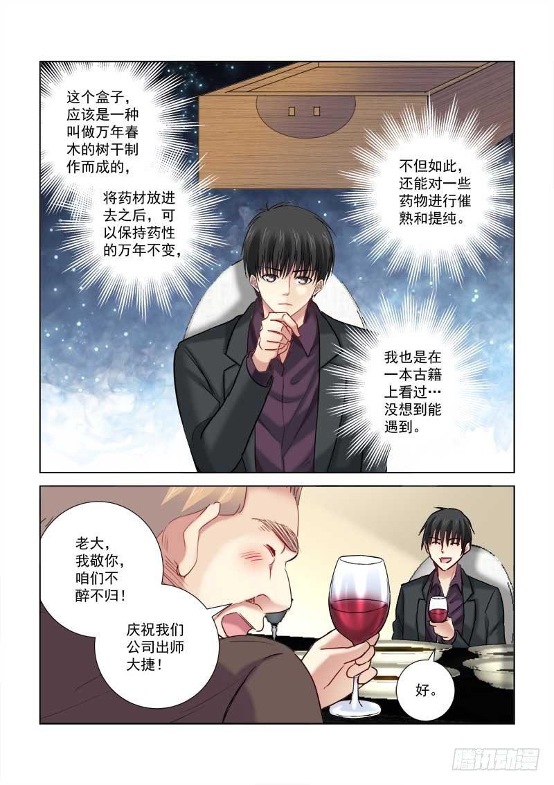 第205话3