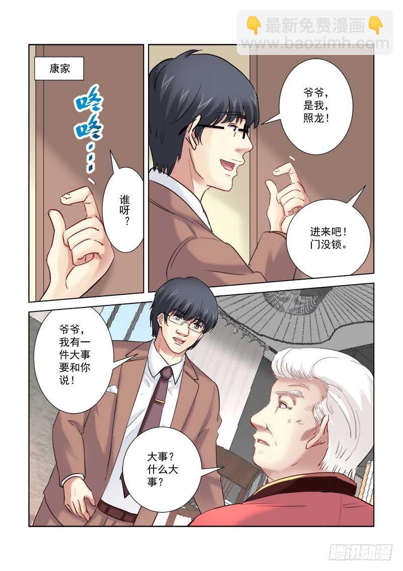 第205话4