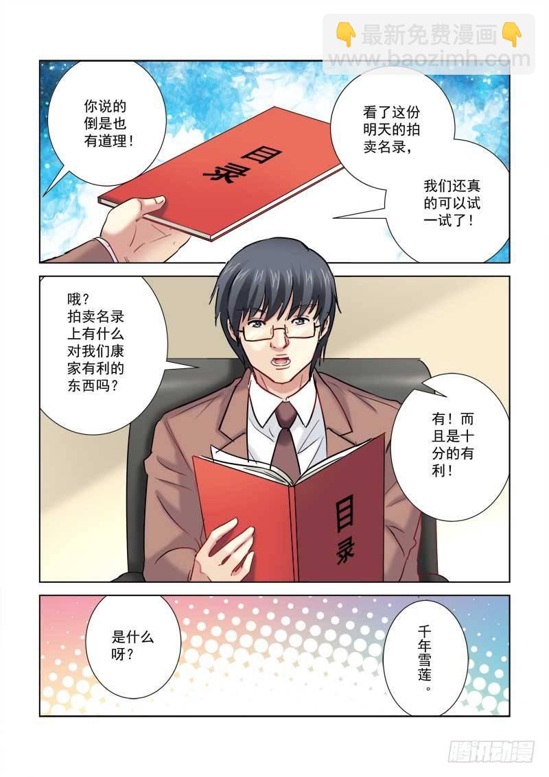 第205话7