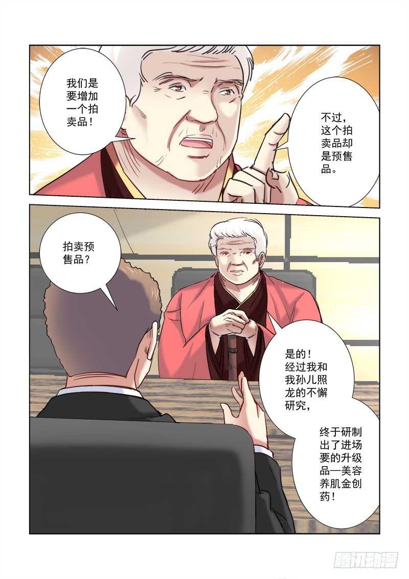 第207话1