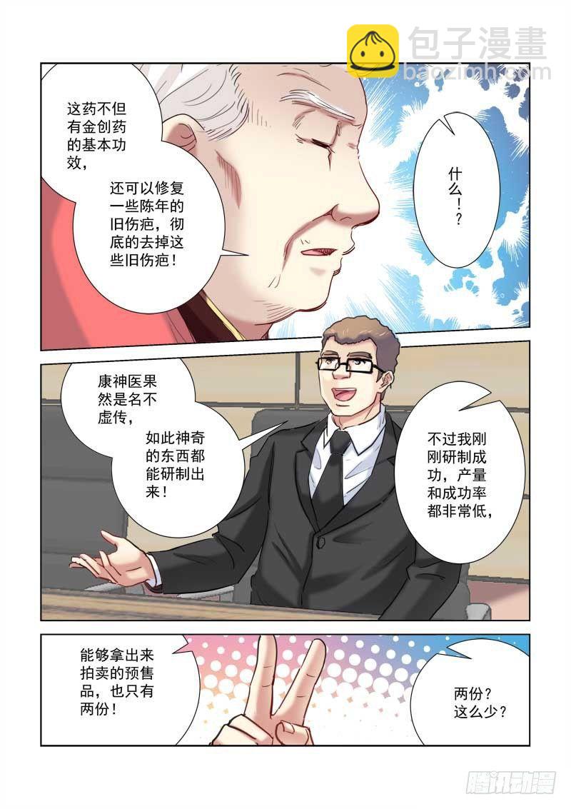 第207话2