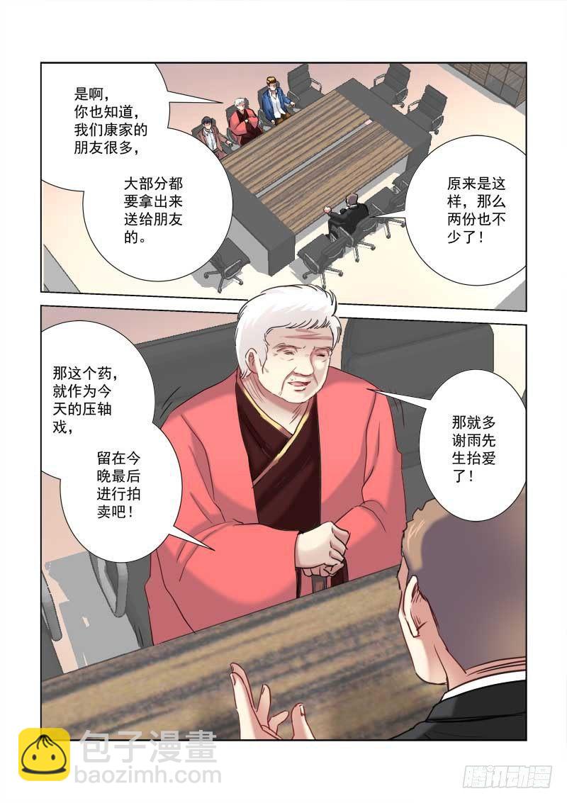 第207话3