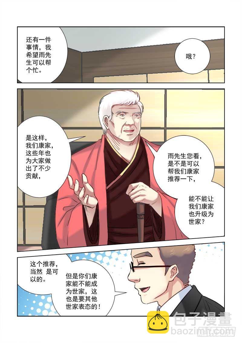 第207话4