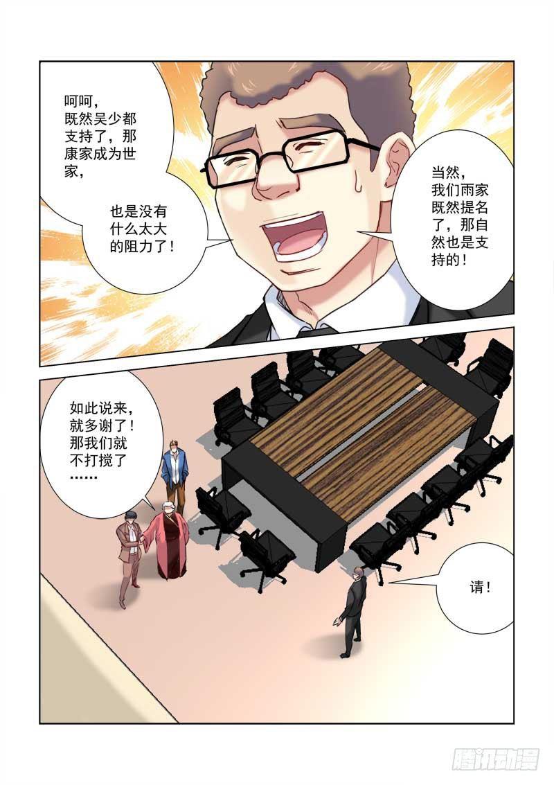第207话6