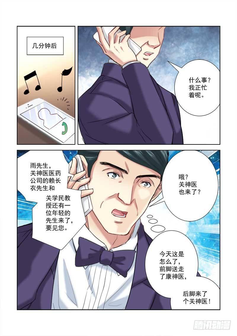 第207话7