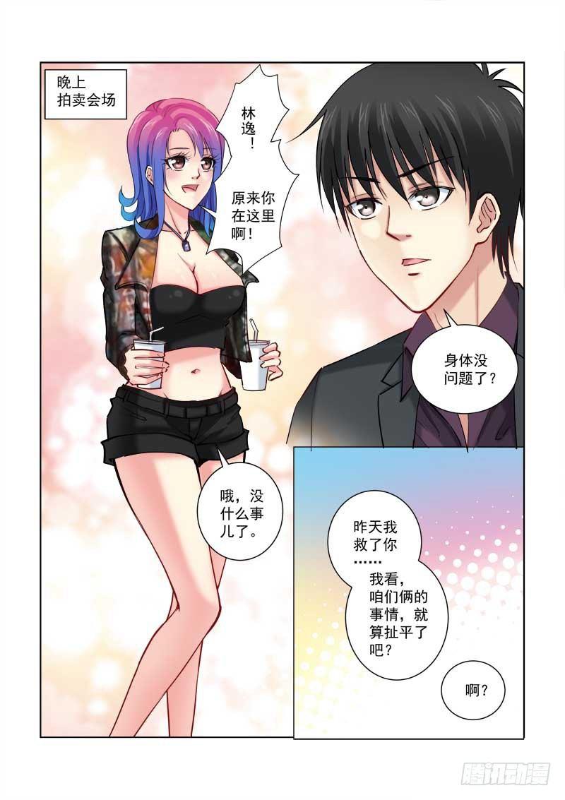 第209话0