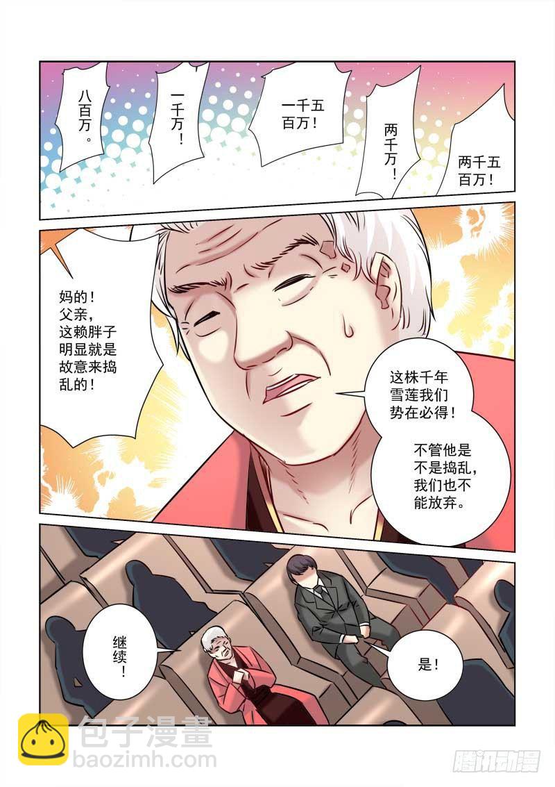第209话4