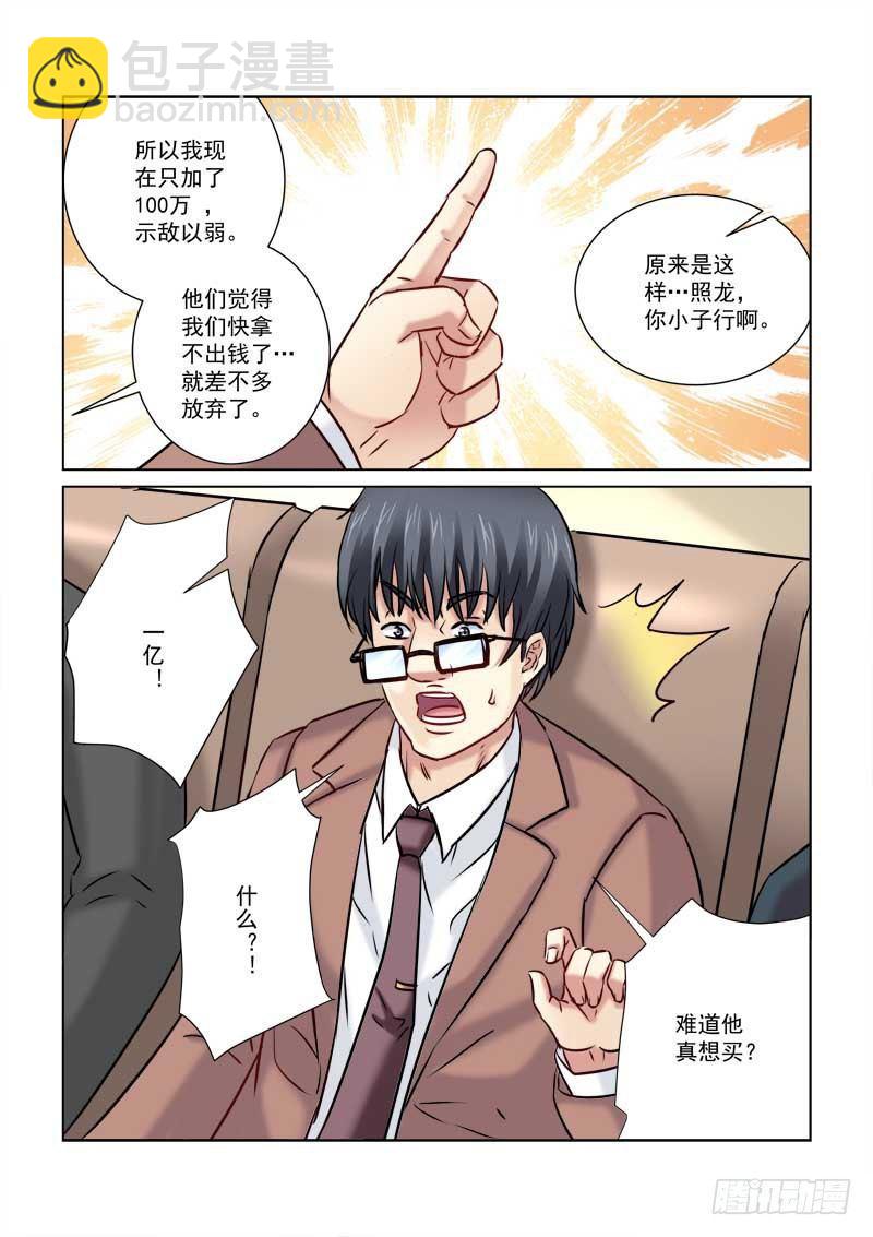 第209话7