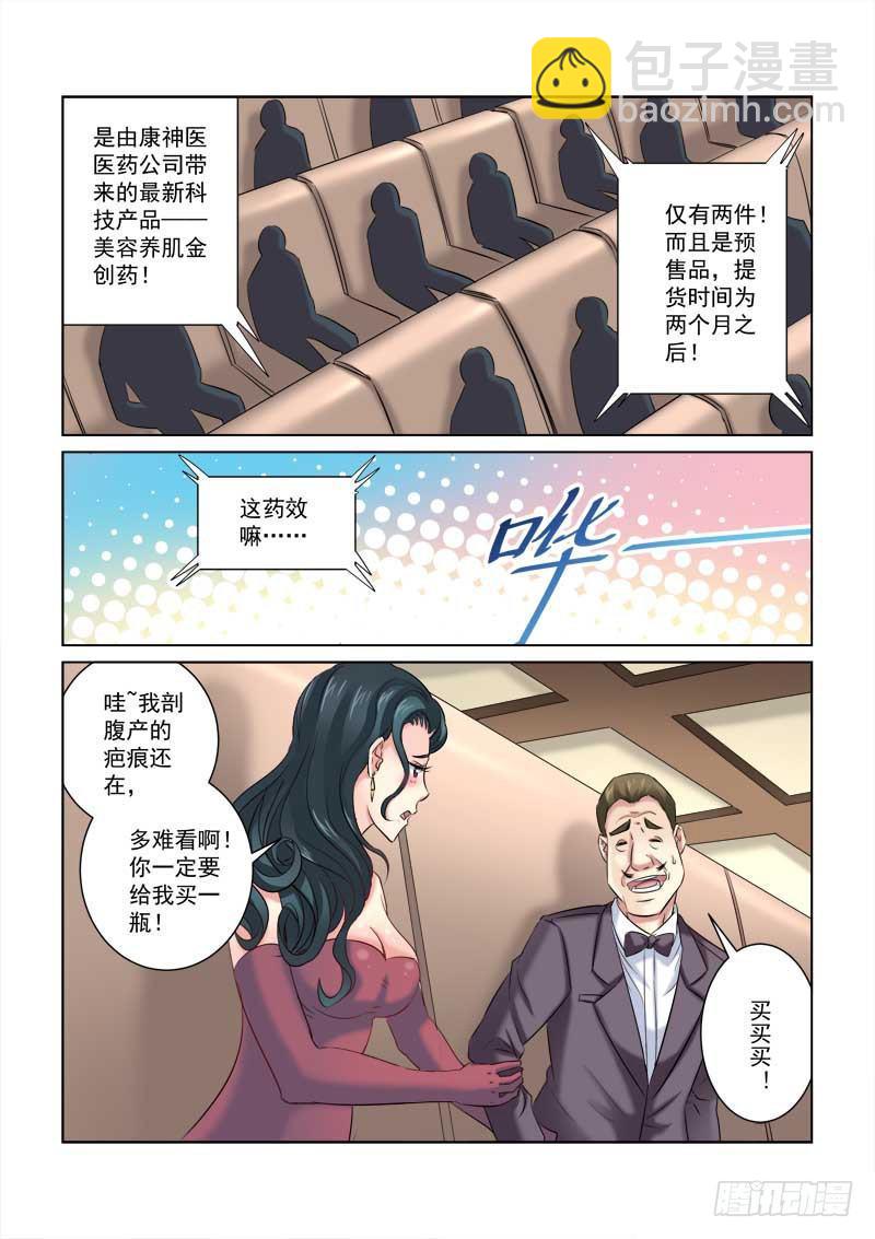 第211话4
