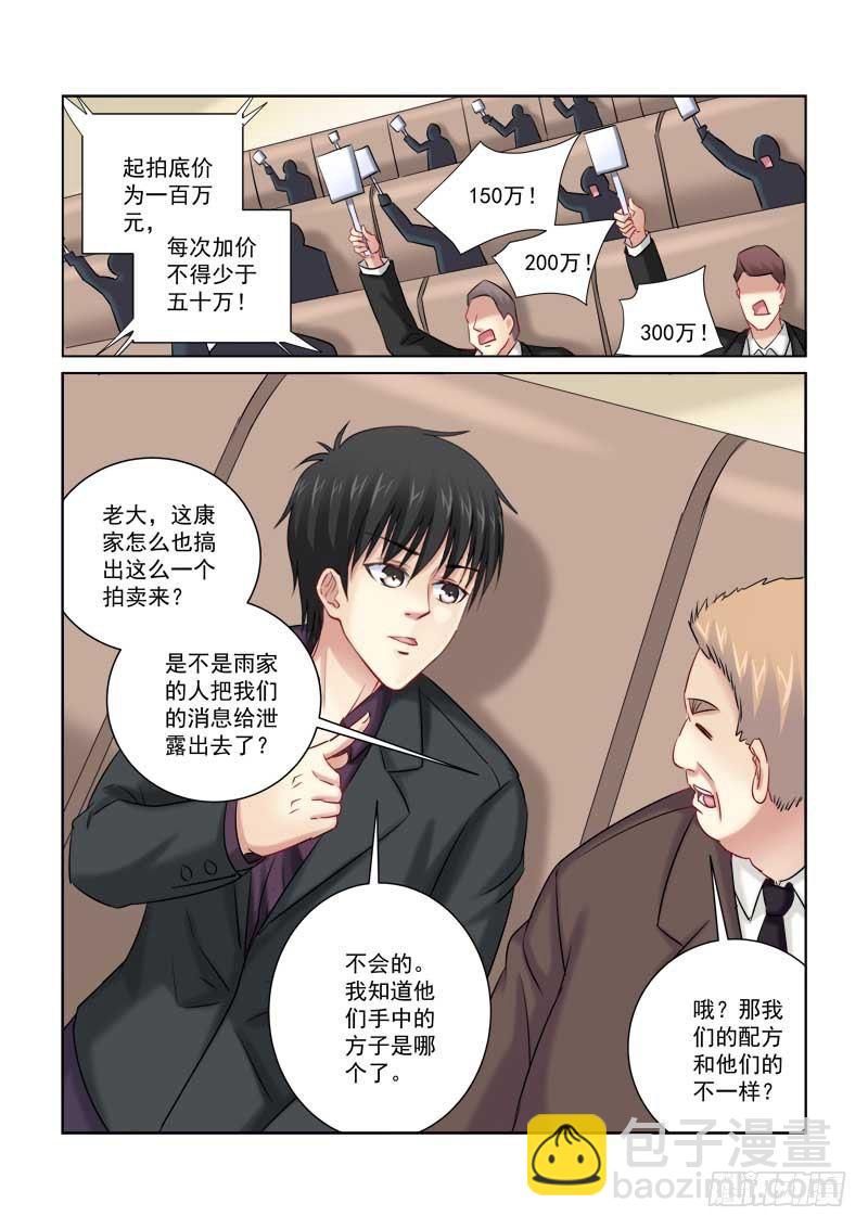 第211话5