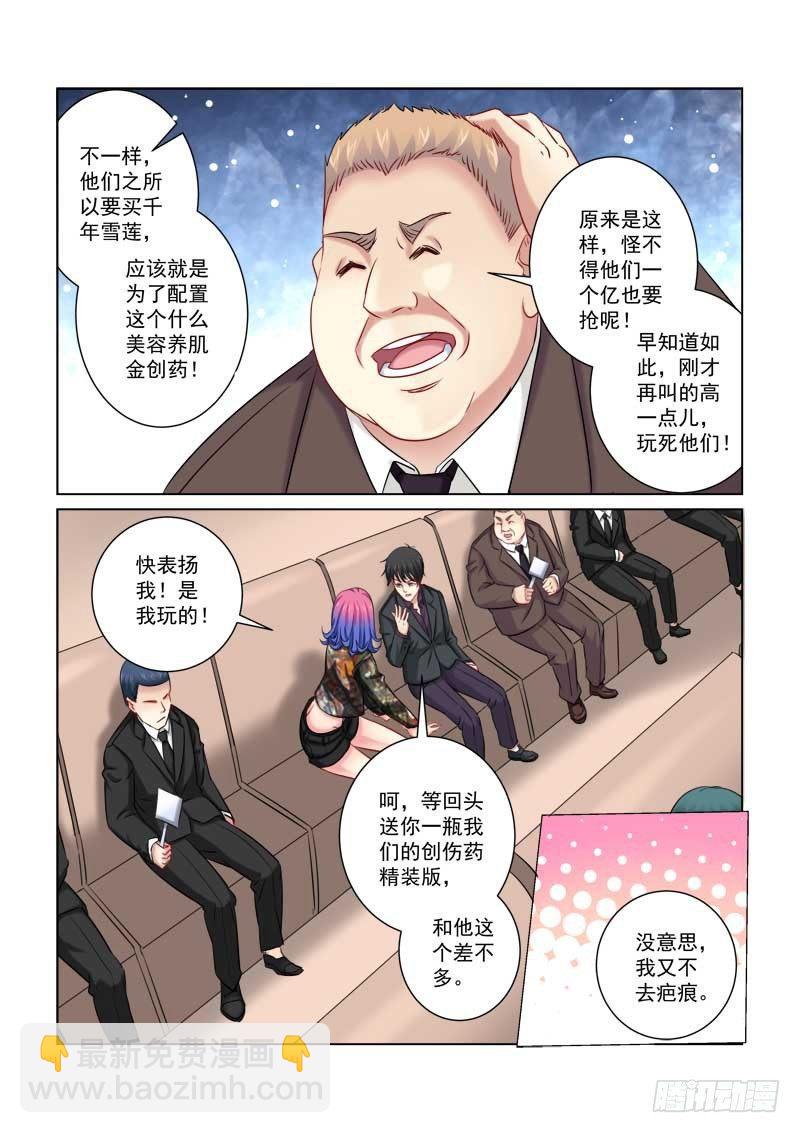 第211话6