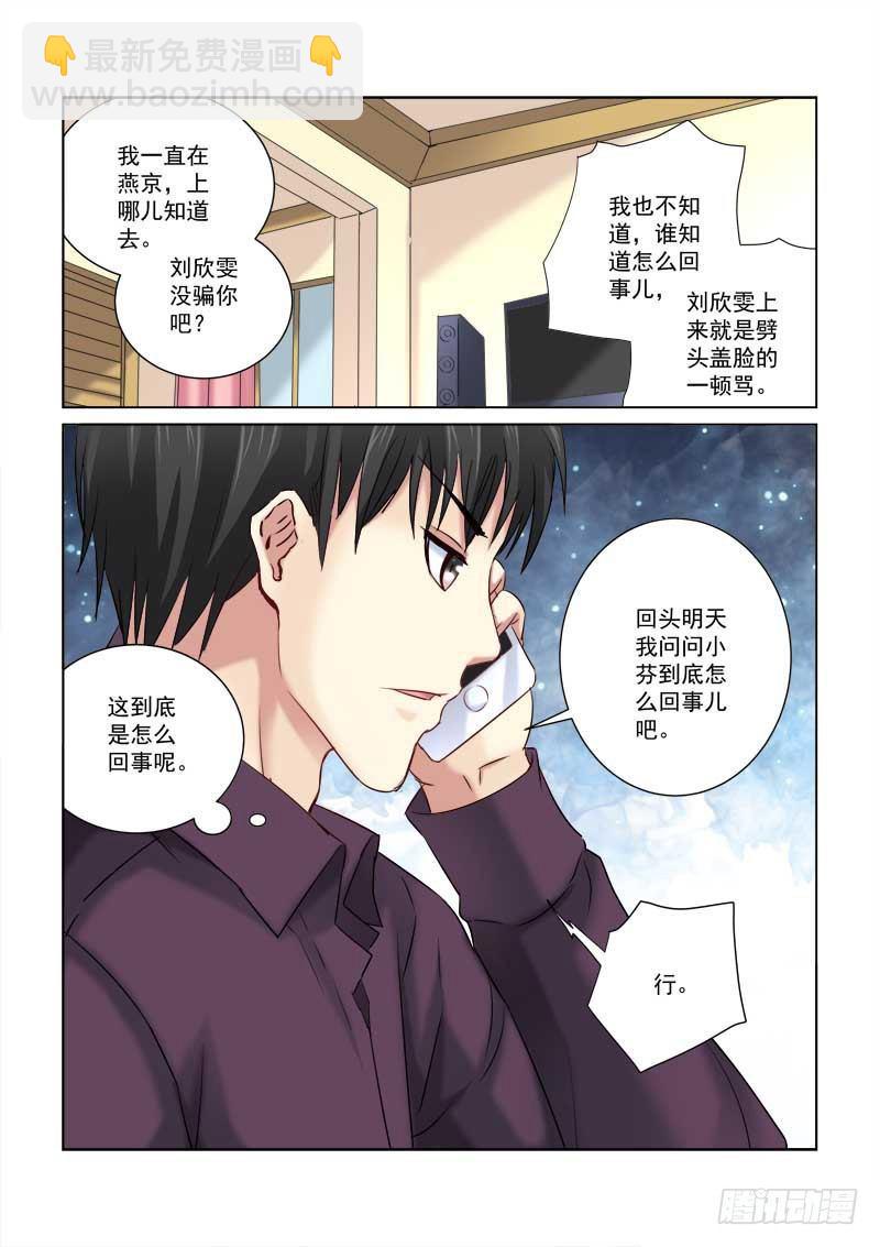 第212话4