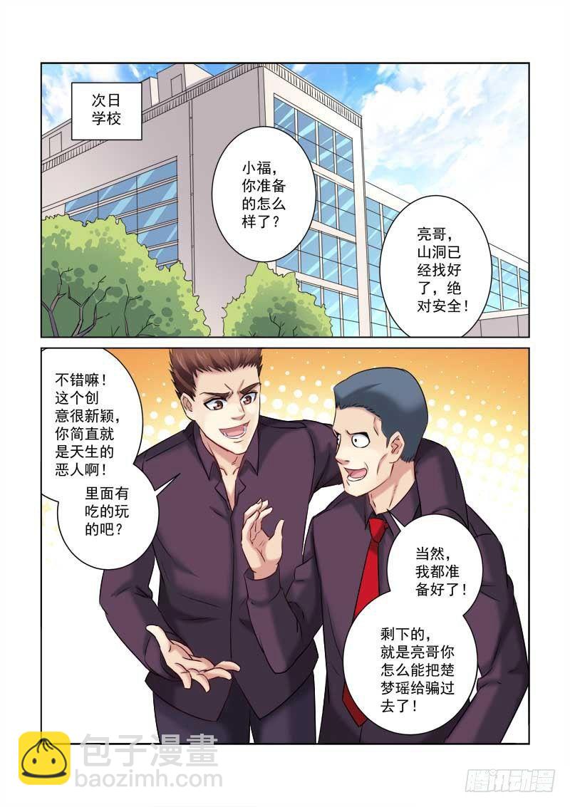 第212话5