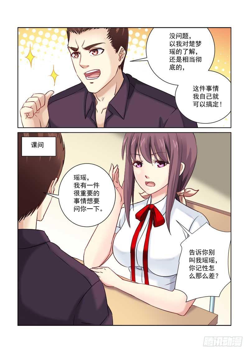 第212话6