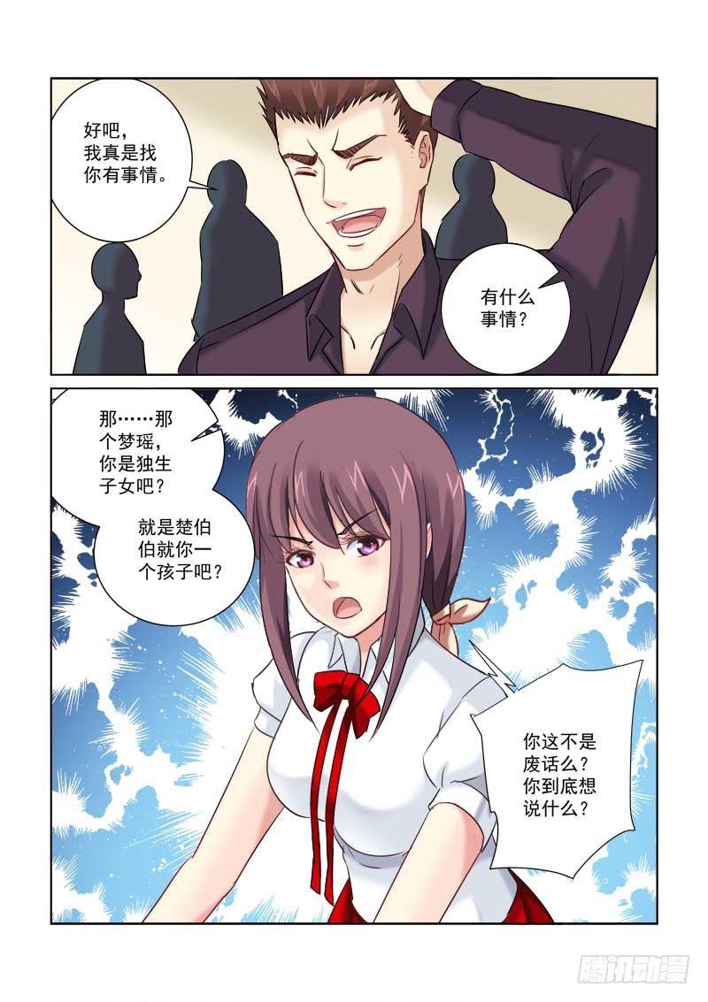 第212话7