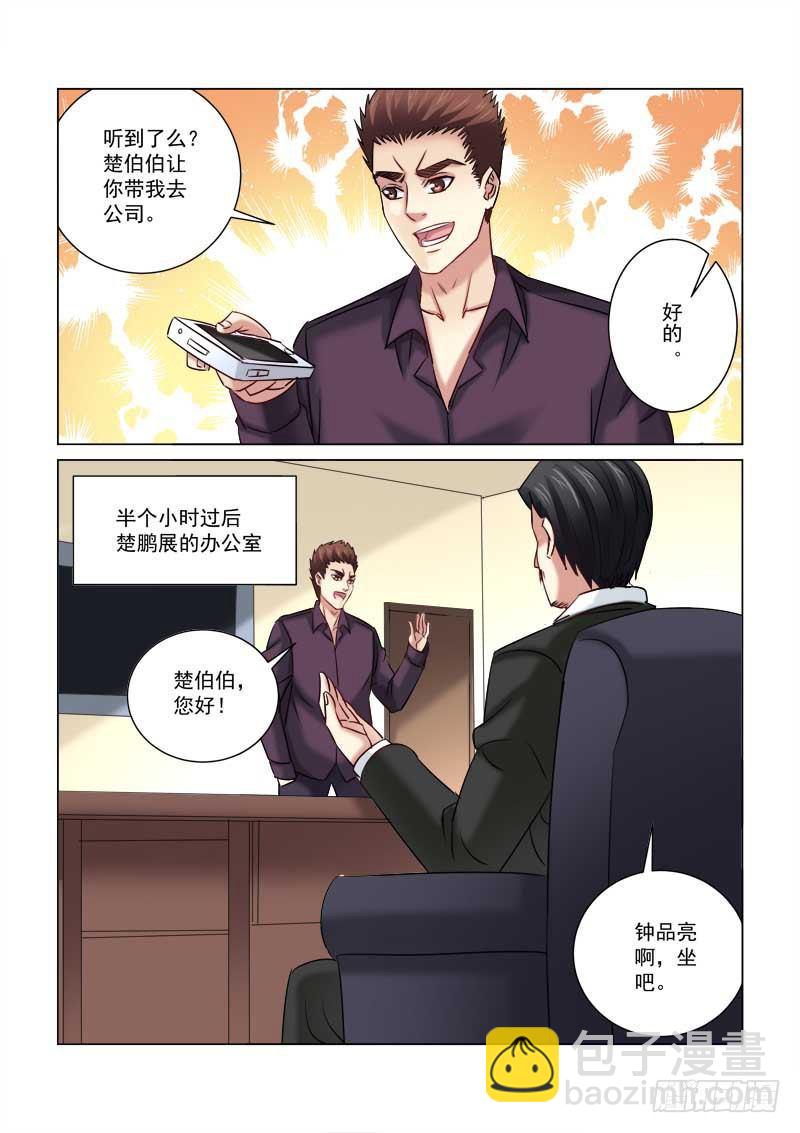 第216话7
