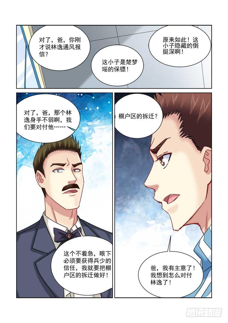 第231话1