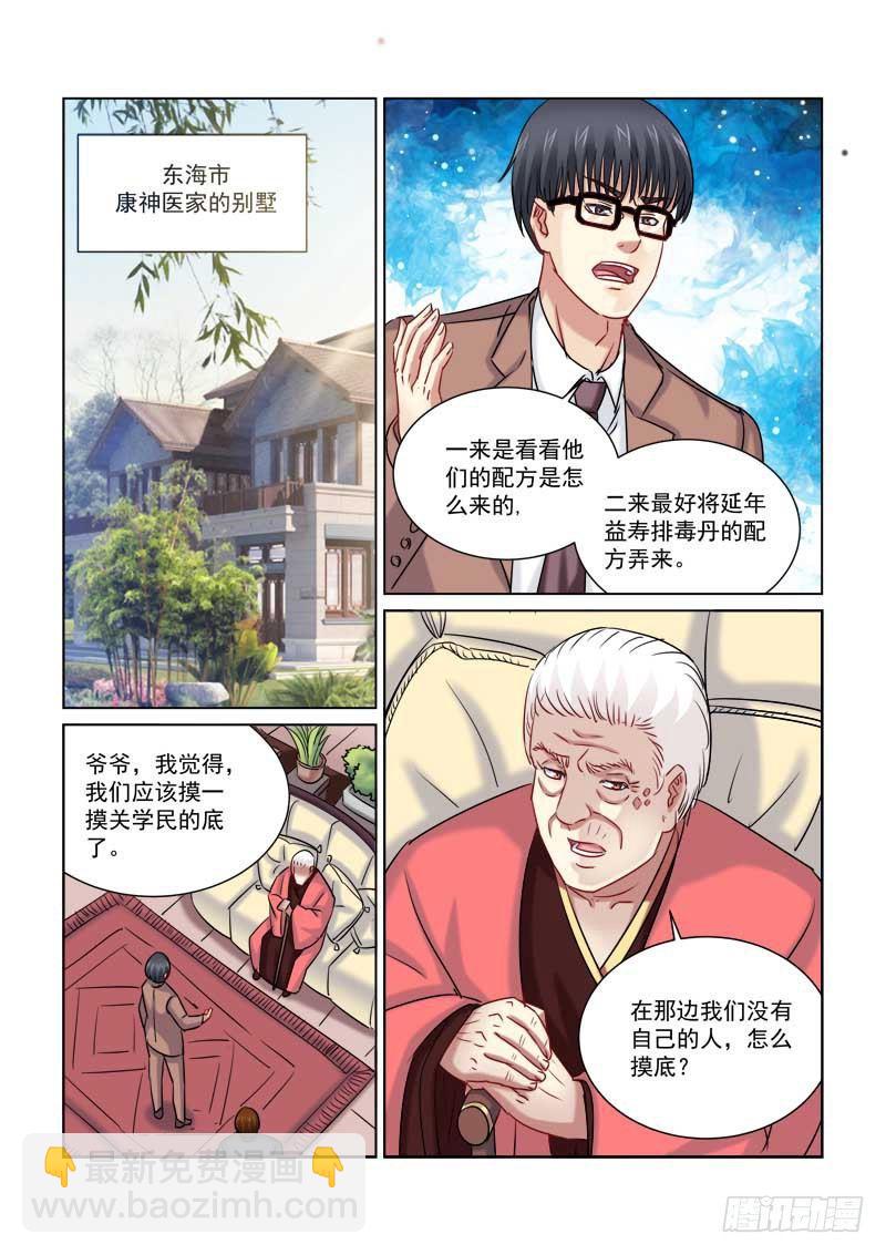 第231话2