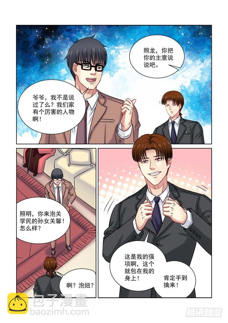 第231话3