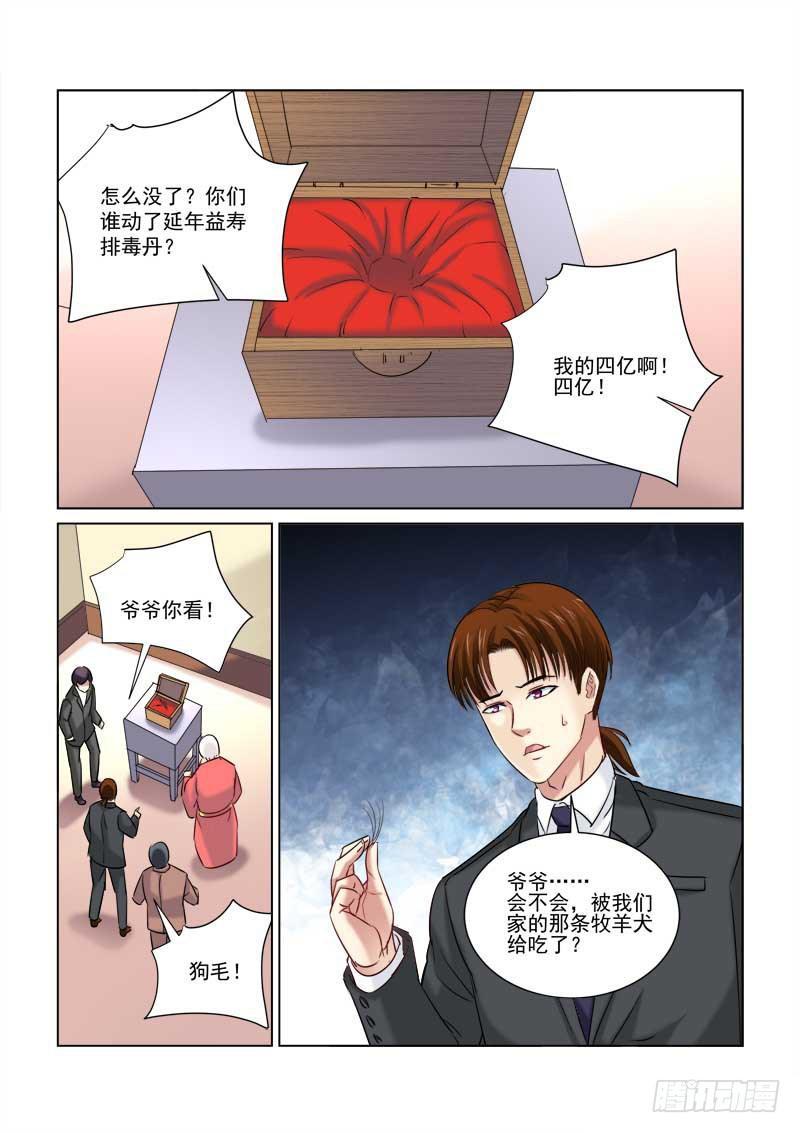 第231话5