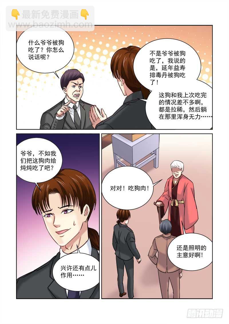 第231话6