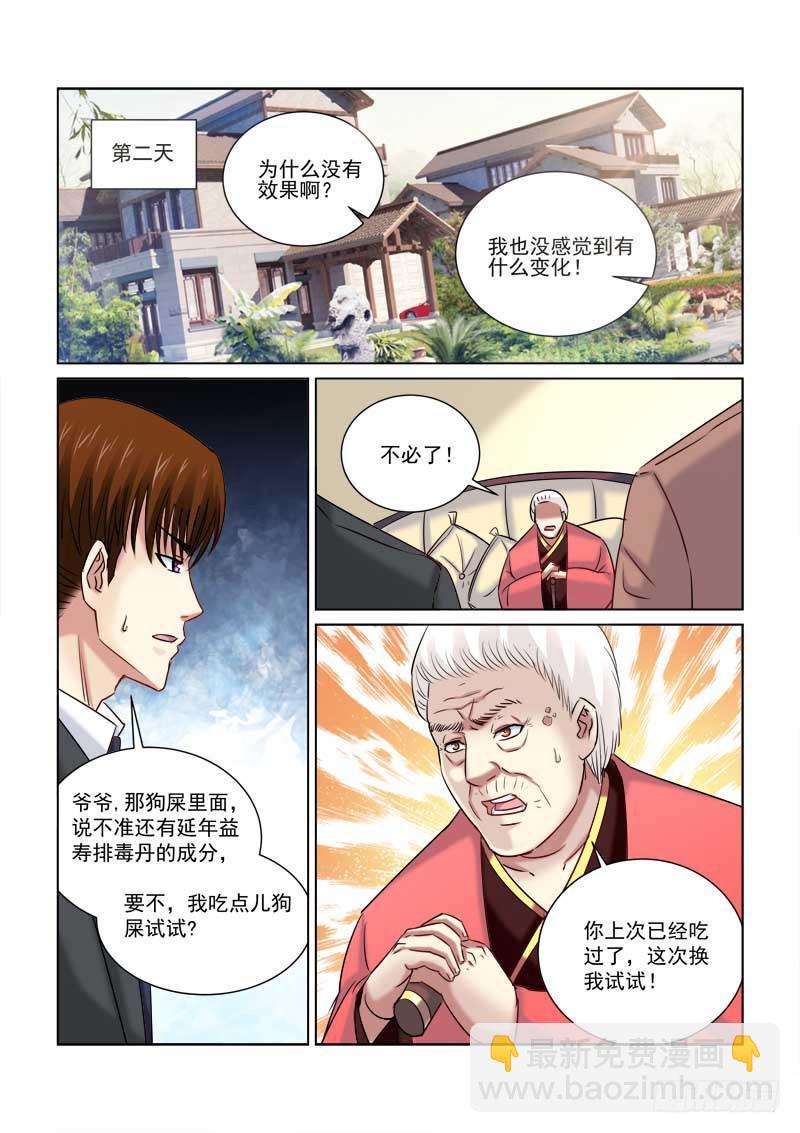 第231话7
