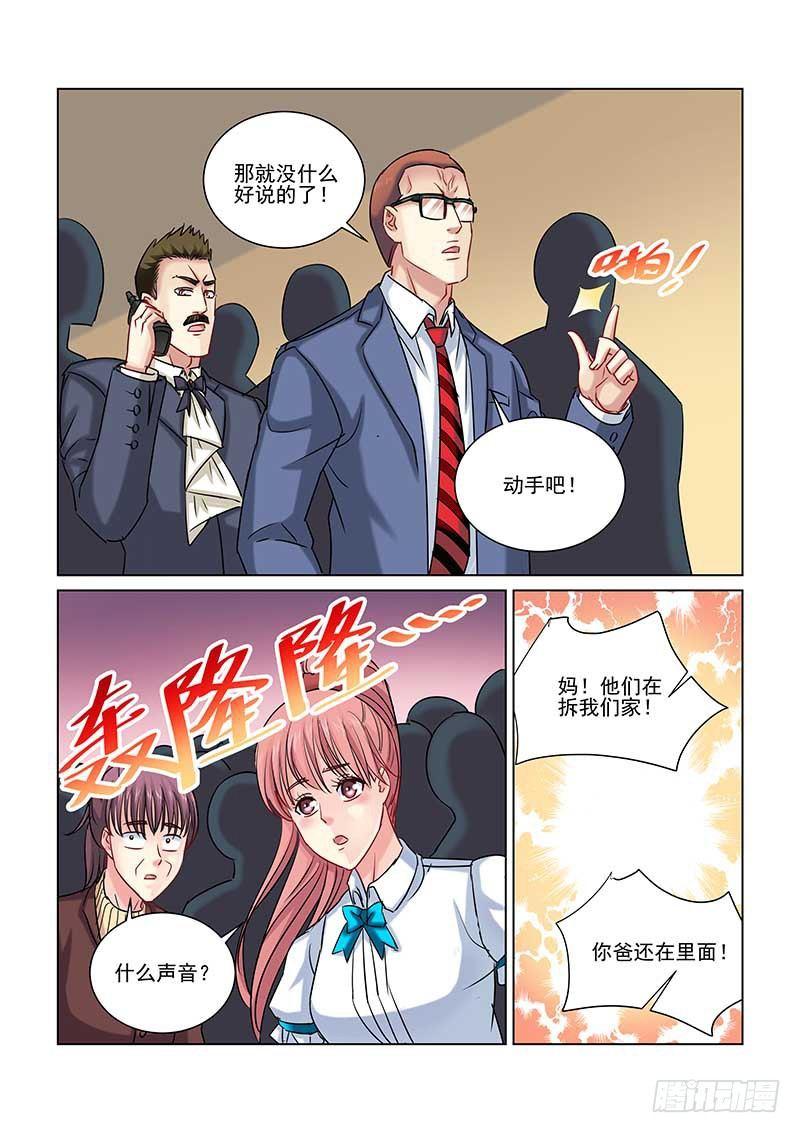 第233话1